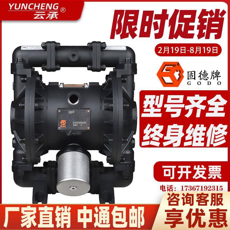 边锋固德牌BFQ-25/40气动隔膜泵不锈钢铝合金压滤机耐腐酸抽胶泵