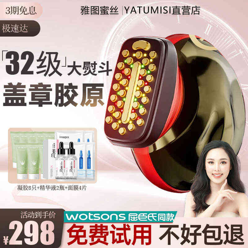 大熨斗美容仪器家用脸部提拉紧致按摩胶原炮射平面部精华频导入仪