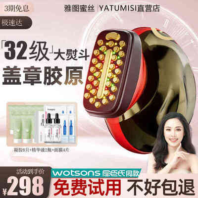 大熨斗美容仪器家用脸部提拉紧致按摩胶原炮射平面部精华频导入仪