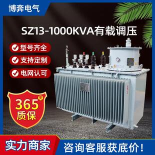 SZ13 电力变压器自动调容33KV配电铜线SZ18 1000KVA有载调压油浸式