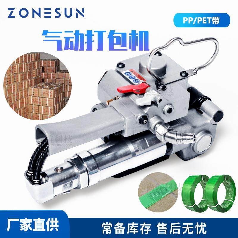 气动打包机PP/PET塑钢带捆扎机 免铁扣包装带热熔接打包器