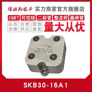 SKB25 SKB25F08 SKB26 SKB25F04 整流桥模块