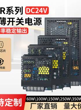 LRS超薄开关电源220V转12v24v直流50W100W150W250W350W400W变压器