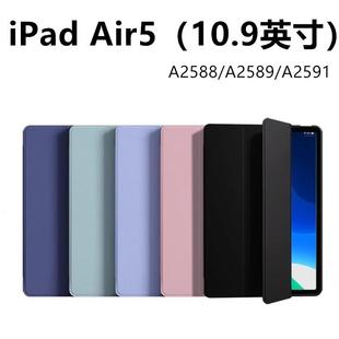 三折防弯全包A2588 适用于ipadair5保护套带笔槽轻薄保护壳硅胶支架支撑防摔air4 5代10.9寸配件ipad2023新款