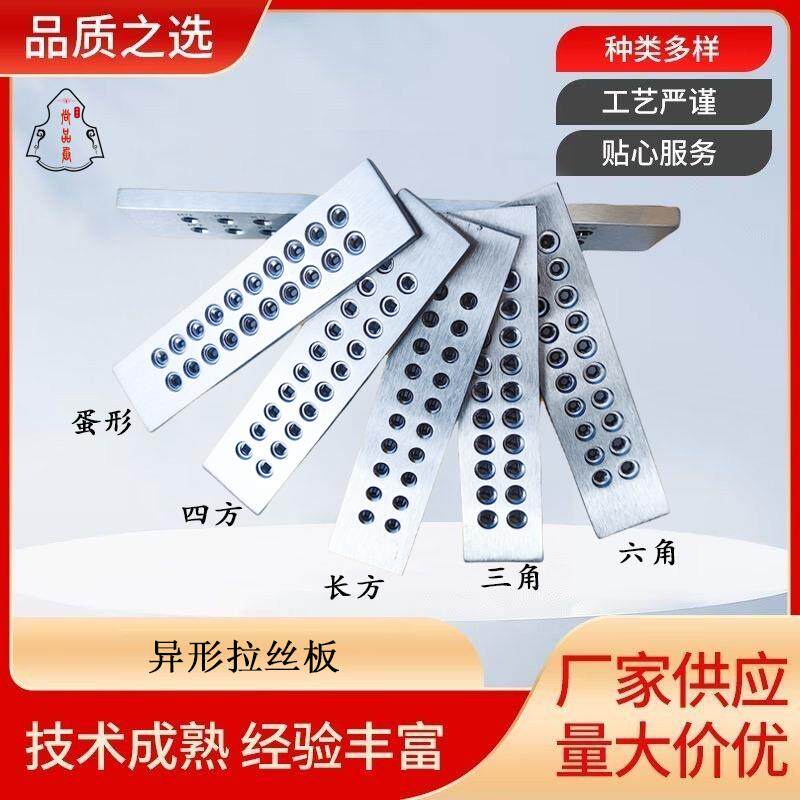 金银拉丝板异形拔丝板半圆方形三角长方六角蛋形月牙拉丝打金工具