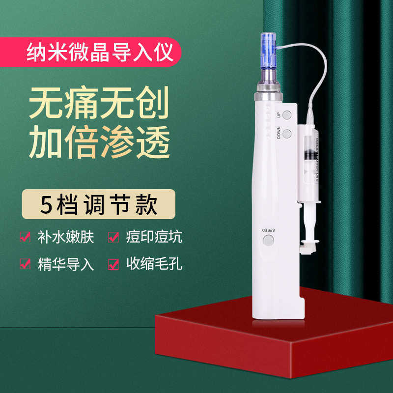 纳米水光仪器融斑MTS电动微针微晶导入浅导无创冻干粉中胚枪滚溶,美容美体仪器,电子美容仪（非器械）,淘宝优惠券,粉丝福利购,淘宝优惠卷