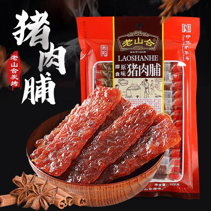 老山合猪肉脯美食潮汕澄海特产小吃 网红办公室零食猪肉棕猪肉脯