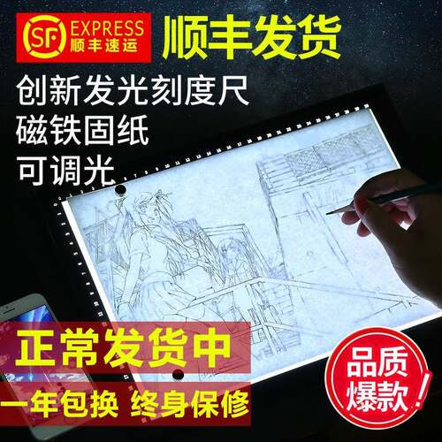 描绘字透光板漫画工具画画美术手专台业临摹书画发拷贝887拓图板