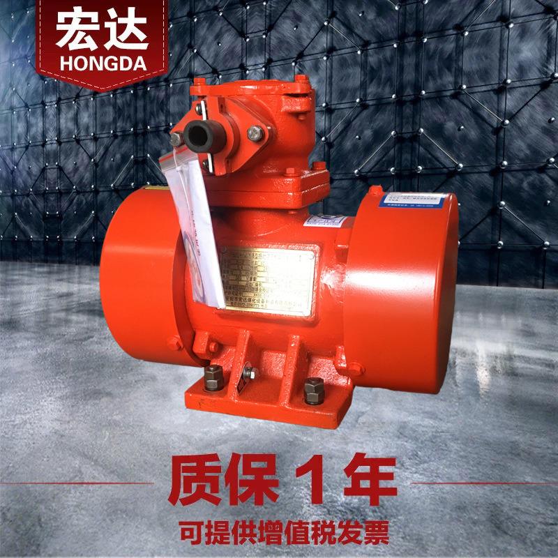YBZD-16-6防爆振动电机380V1.1w卧式三相全铜芯隔爆震打器