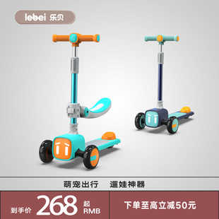 12岁三合一男女宝宝可折叠平衡踏板滑滑车 乐贝滑板车儿童1一3一6