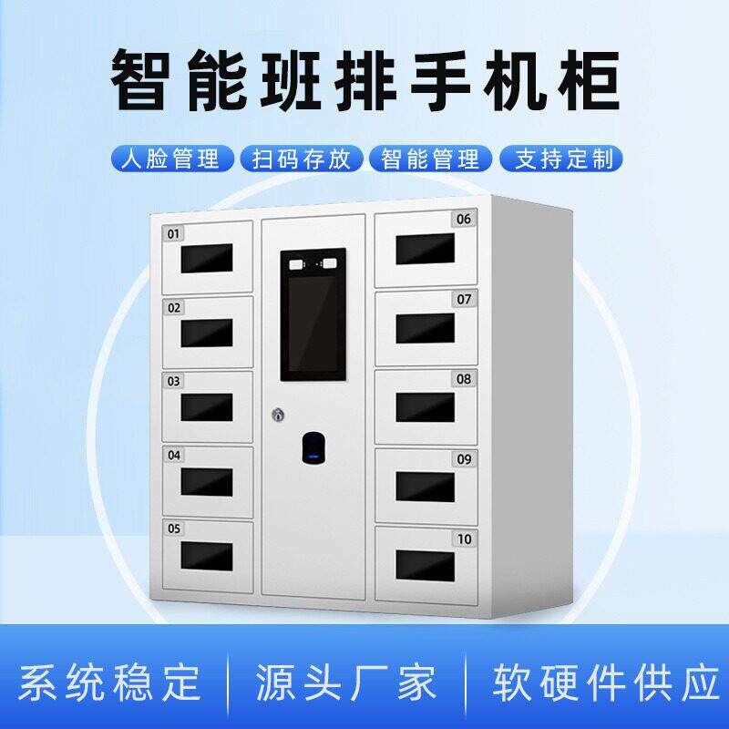 智慧型手机充电柜班排管理手机存放柜三级管理连队用手机寄存柜