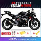 画反光轮毂 花GP版 铃木GSX250R贴花摩托车改装 贴纸机车SUZUK版