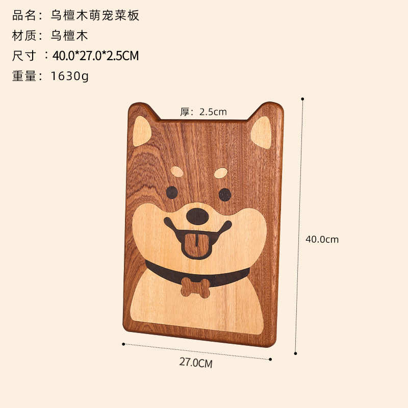案板造型板犬卡通柴切菜木乌檀实木菜案板整分类板木家用砧板水果