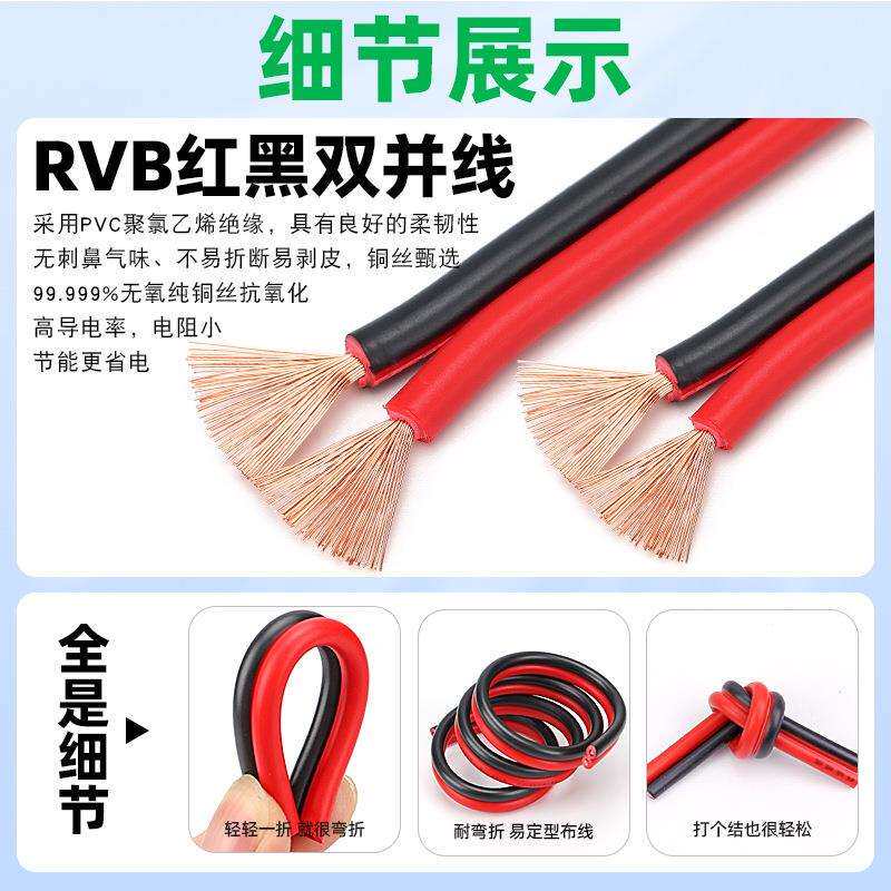 电瓶电源线RVB红黑线2*4.0平方裸铜双并线监控广告灯箱红黑平行线