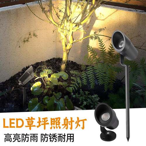 户外庭院景观防水IP67射灯室外公园彩色cob投光灯草坪地插照树灯