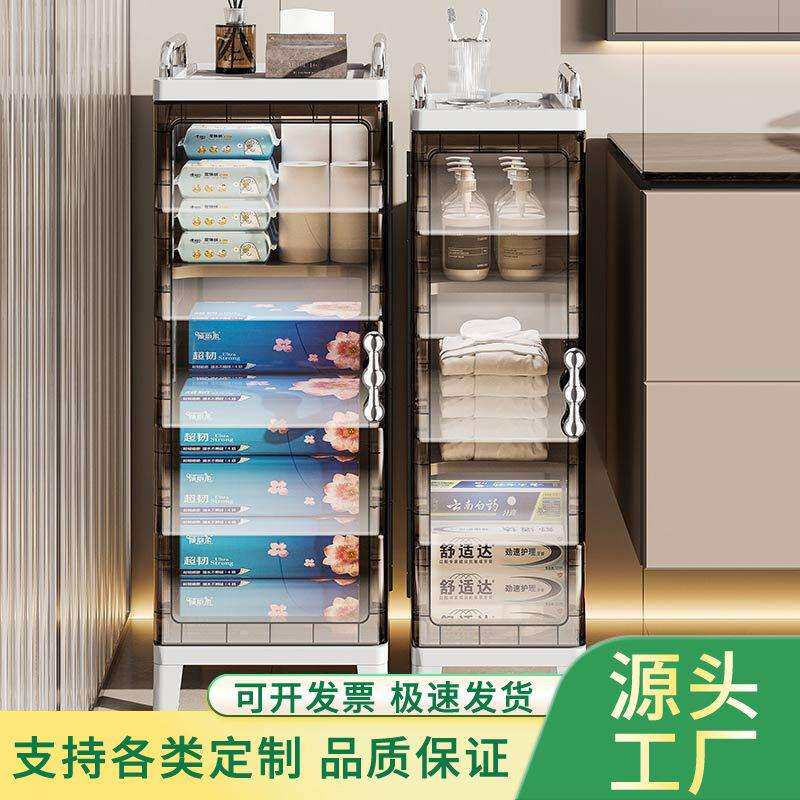 卫生间收纳柜家用浴室多功能防潮整理储物柜多层落地式置物夹缝柜