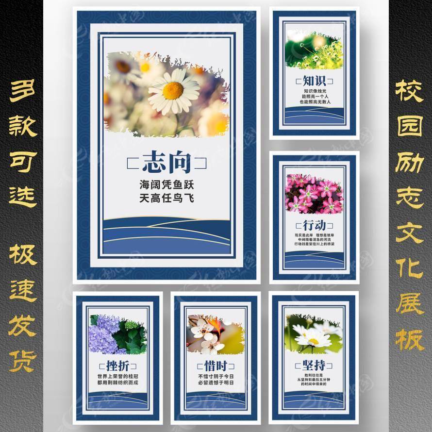 班级励志文化墙教室走廊布置装饰画中小学辅导名人名言标语墙贴