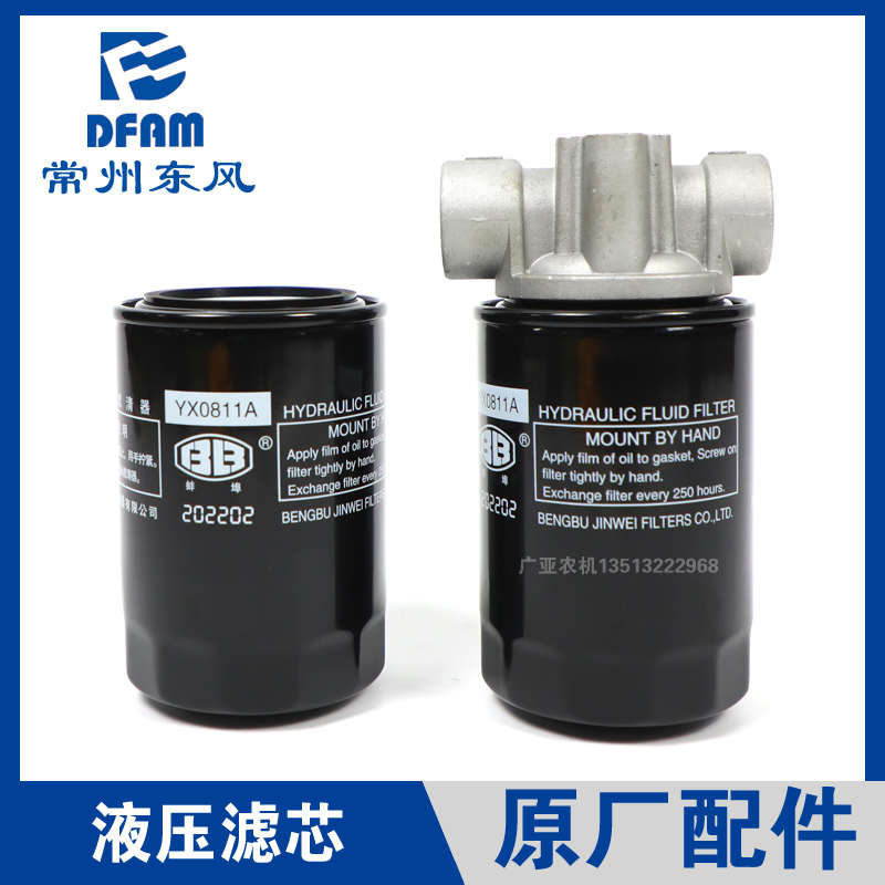 常州东风拖拉机配件大全304/404/504/604/704提升液压滤芯 YX0811