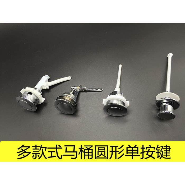 马桶配件坐便器水箱盖子单按钮坐厕座便器老式水箱圆形单按键包邮