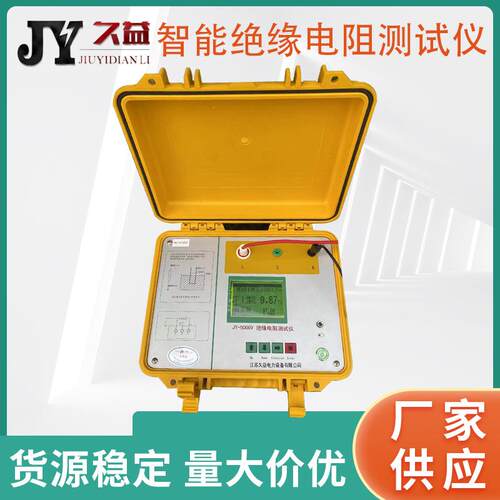 JY-5KV智能绝缘电阻表数字高压兆欧表档位可调多量程便携式厂家