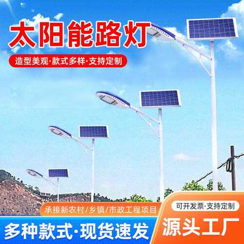 路灯新农村户外照明灯6米8米led市政照明大功率防水厂家