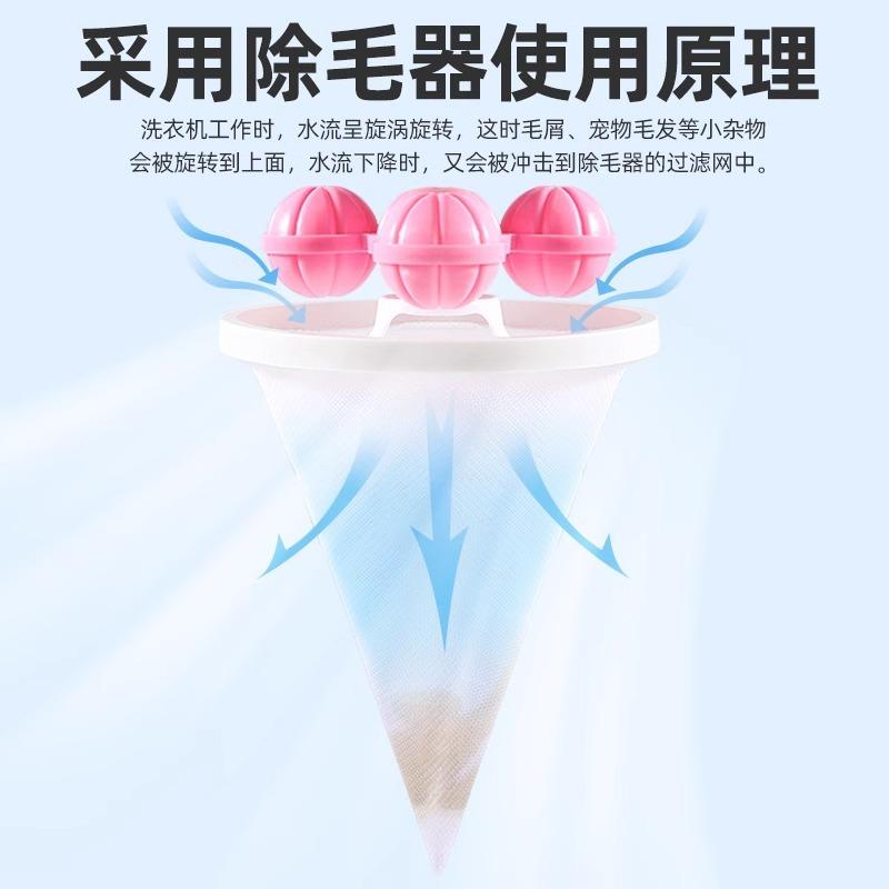 洗衣机过滤网过滤衣服神器洗护球