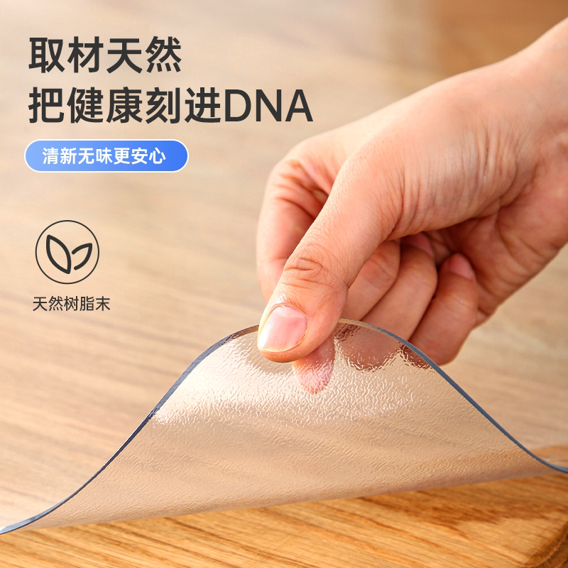 P66DPVC软玻璃桌布防水防油防烫免洗餐桌垫透明桌面保护膜茶几水