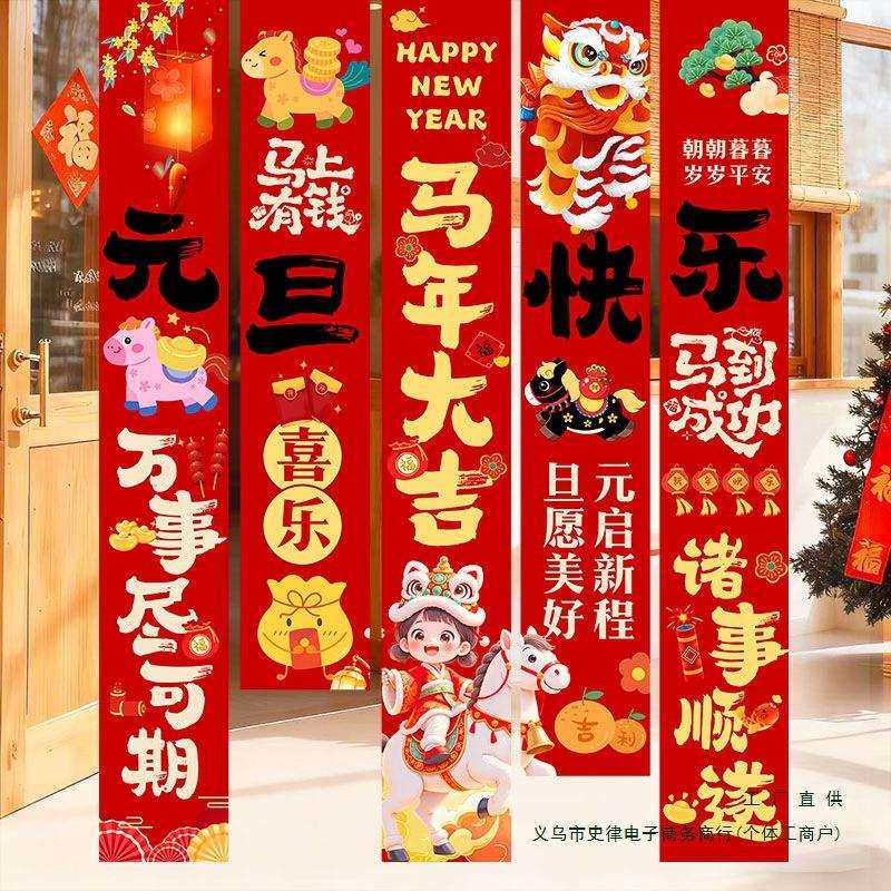 226过新0年布置布挂装饰幼园教室装扮用品元旦春PYM节氛围儿挂饰