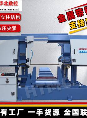 GB4260锯床金属带锯床龙门双立柱半自动带锯床60锯床卧式大型锯床