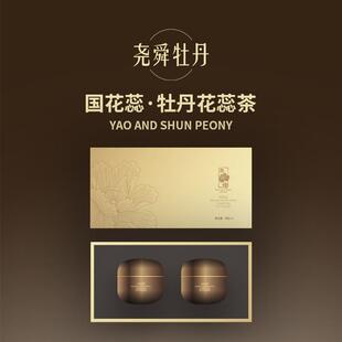 尧舜正品牡丹茶牡丹花蕊茶大罐茶精美礼盒牡丹花茶80g*2 菏泽特产