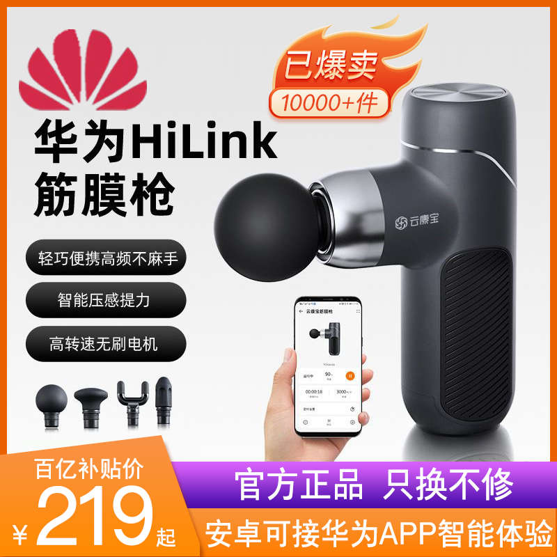 华选专业筋膜枪肌肉按摩器放松肌颈静音迷你口袋健身用神器热敷抢