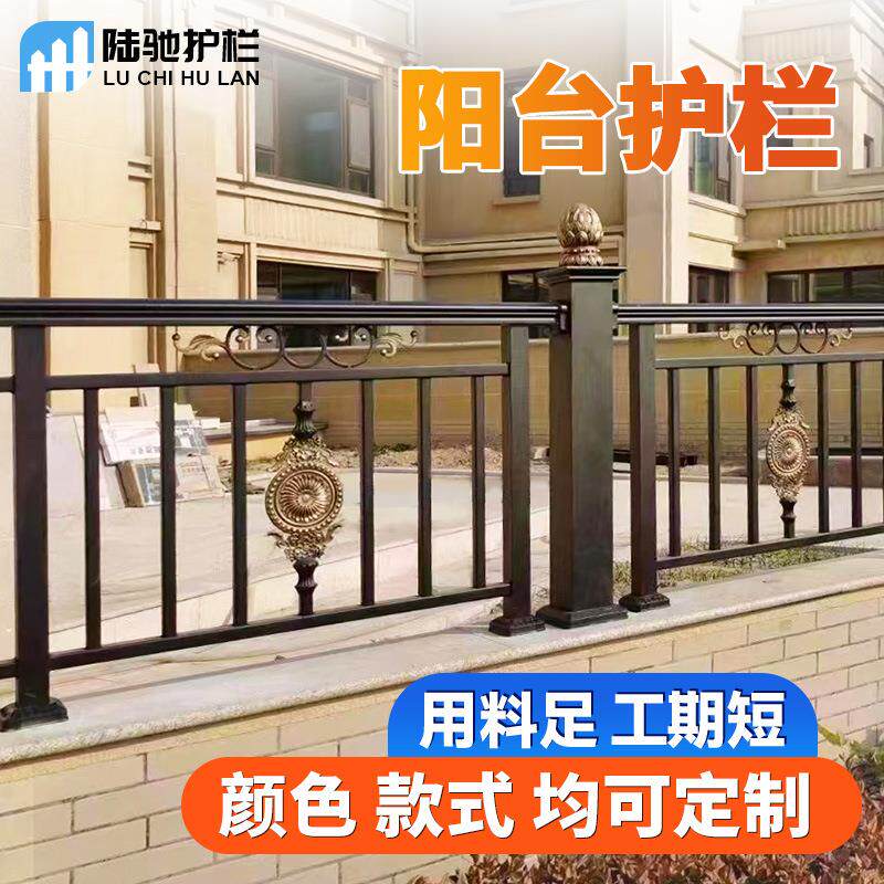 阳台护栏别墅室外窗户露台顶楼防护栏锌钢铝合金栏杆防坠栏杆