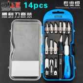 正品 雕橡皮手章美工剪纸刻刀水果石膏木雕木工雕 套上匠工雕刻刀装