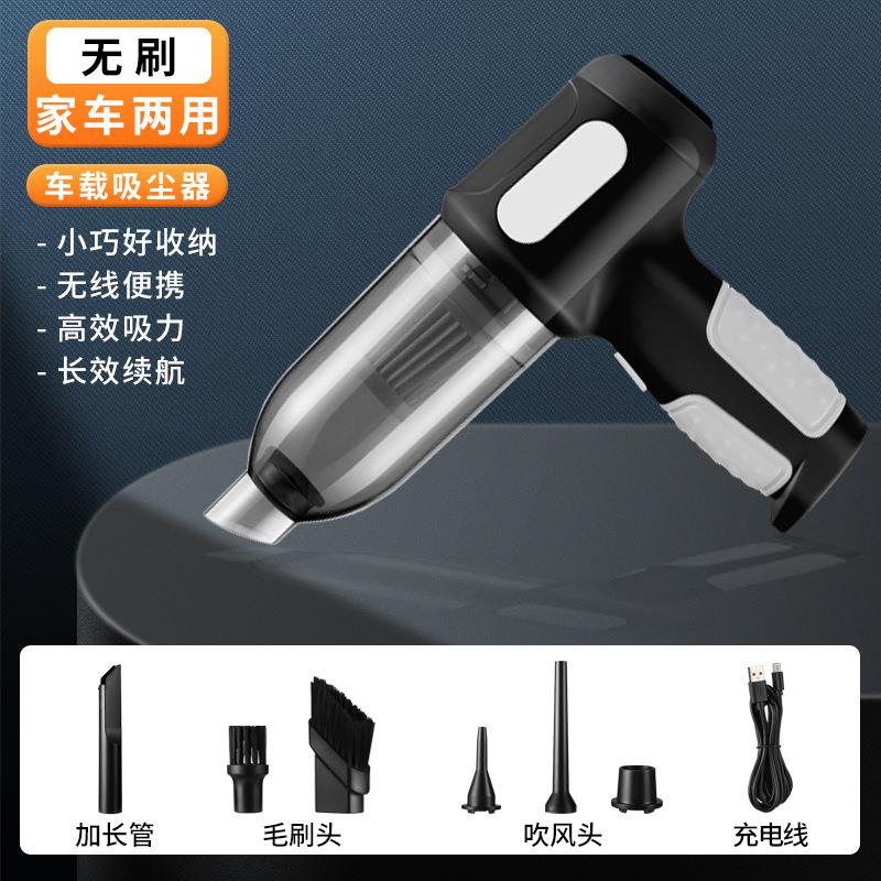 无线车载吸尘器吹吸一体大吸力干湿两用汽车用便携无刷迷你吸尘器