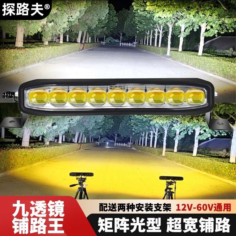 汽车激光炮九珠射灯中网超亮透镜12vled货车大灯雾灯钢炮外置超薄