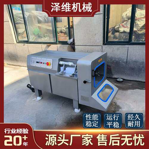 熟肉微冻肉切丁机 大型数控肉类切块机 五花肉杏鲍菇切丁切粒机