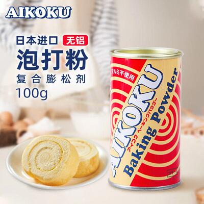 Aikoku Baking Powder日本爱国无铝泡打粉烘焙蛋糕面点复配膨松剂