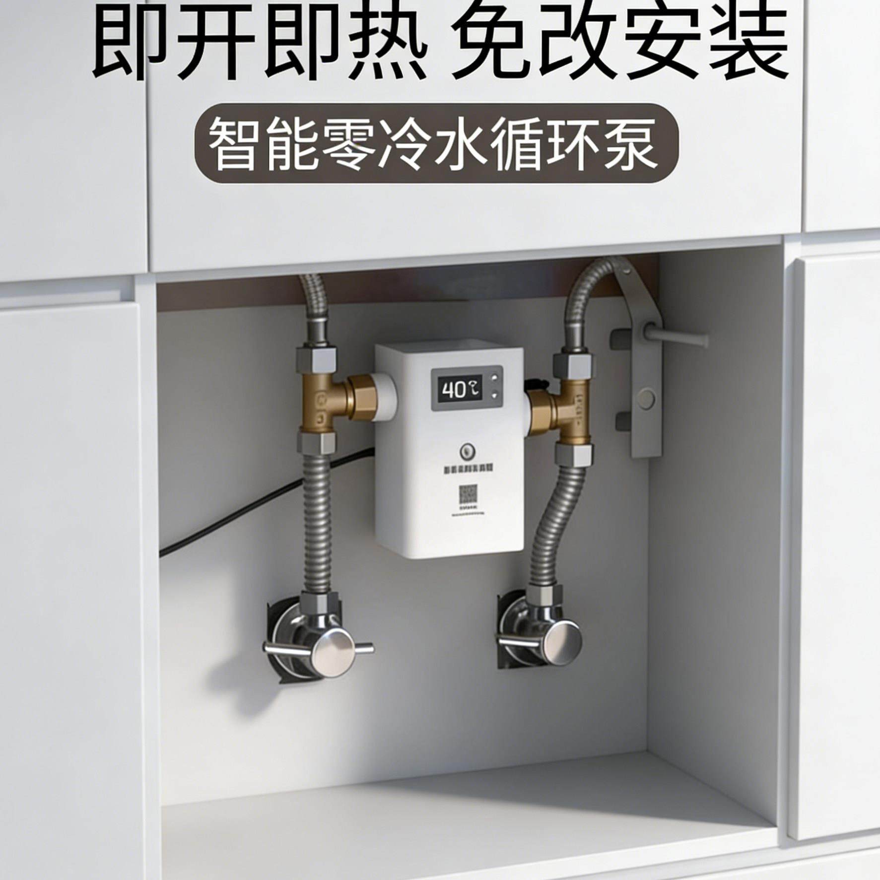 世心零冷水热水循环泵适用燃气空气能家用静音全自动款回水器系统