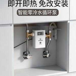 世心零冷水热水循环泵适用燃气空气能家用静音全自动款回水器系统