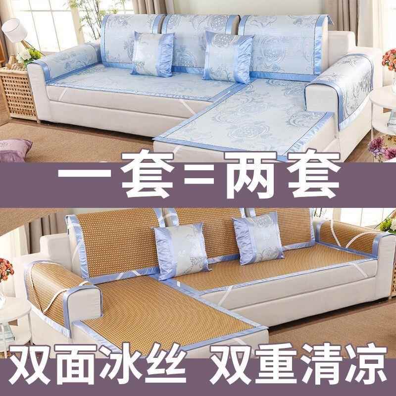 沙发垫夏季凉席凉垫双面凉布艺沙发套客厅冰丝藤竹坐垫子夏天包邮