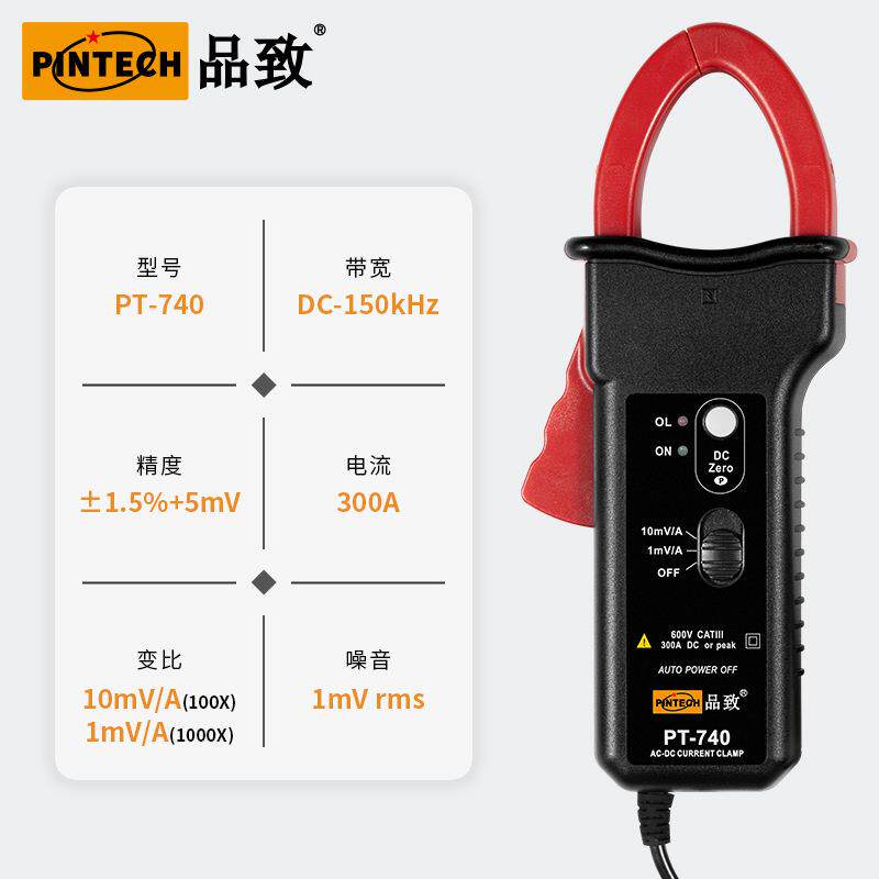 PT-740（150kHz,300A）品致交直流电流钳示波器电流探头