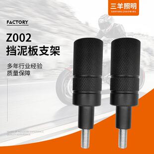 挡泥板支架摩托车改装配件外置射灯大灯支架通用前叉延伸座支架