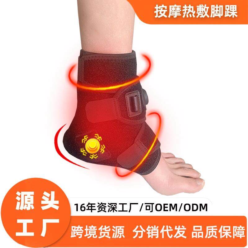 电加热护脚踝按摩保暖热敷脚腕脚跟脚脖子关节护具男女艾包