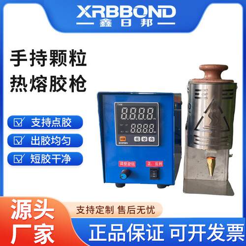 手持颗粒热熔胶枪小巧点胶设备适用多种规格胶粒压敏胶块纸箱皮革