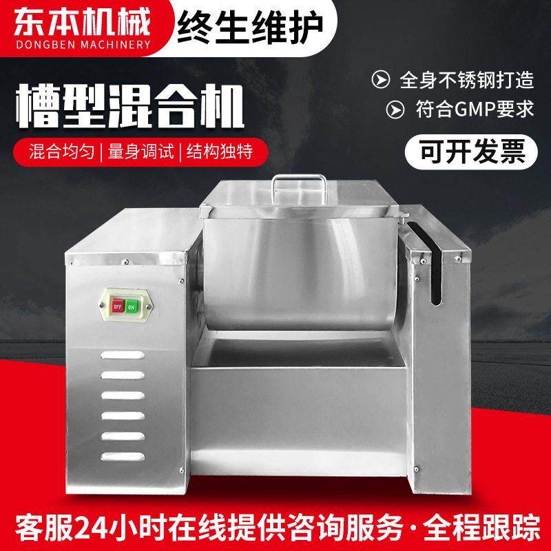 卧式螺带槽型混合机厂家调味粉香料混料机十三香粉添加剂预变频
