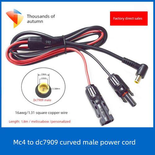 Dc7909公直角弯头转Mc4插头电源线电动小二储能Mc4太阳能板连接线
