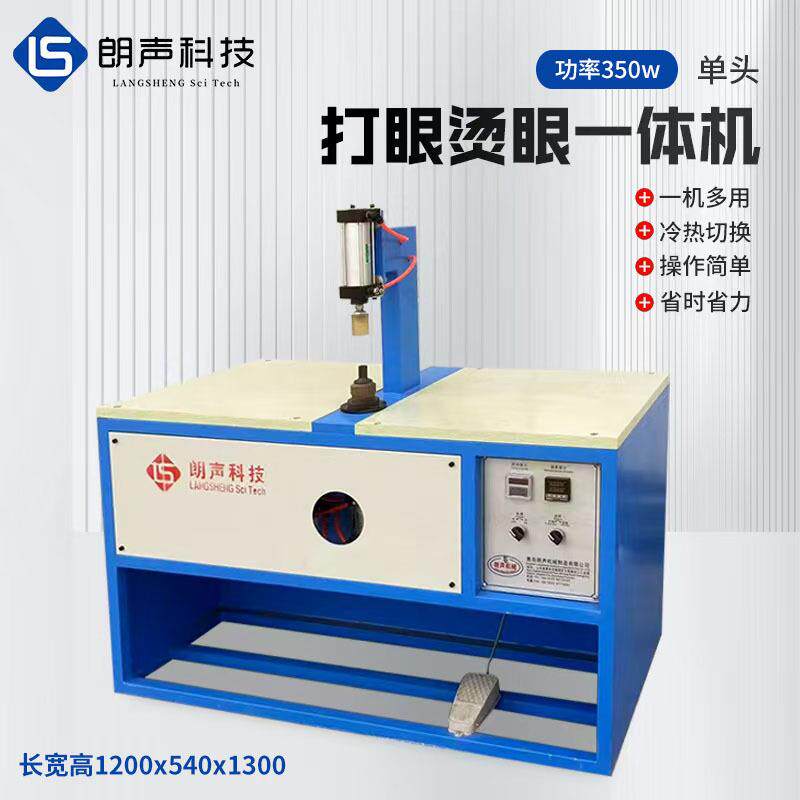 毛绒玩具烫眼机 单头打眼烫眼一体机 娃娃塑料眼睛鼻子装眼机