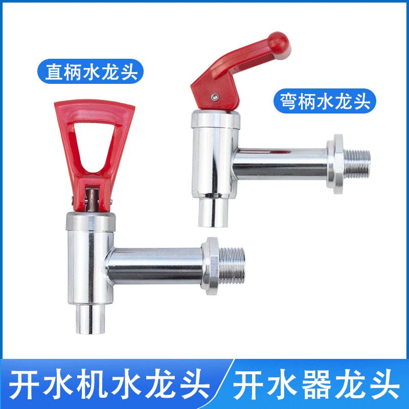 商用豪华电热开水器水龙头3分4分开水箱开水机不锈钢高温水龙头