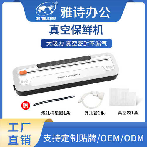 SV268真空封口机塑封干湿密封机小型家用食品保鲜机商用工厂