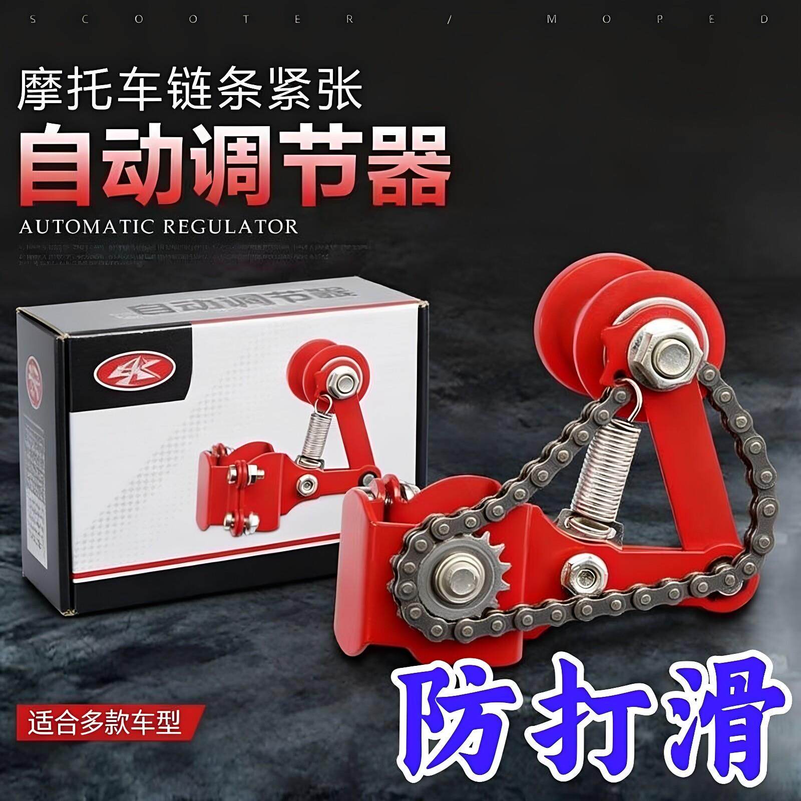 摩托车改装配件调链器大链条自动调节紧链器摩托车链条张力器通用